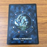 カード トレカ まとめ 大貝獣物語 ミラクル オブ ザ ゾーン moz コンボの種類と強さ カード配置 デッキ ダークランド 24 サムネイル 6