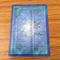 カード トレカ まとめ 大貝獣物語 ミラクル オブ ザ ゾーン moz コンボの種類と強さ カード配置 デッキ ダークランド 24 サムネイル 9