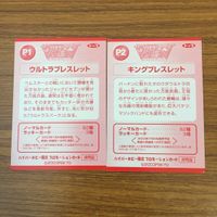 カード トレカ まとめ ウルトラマン 非売品 プロモ キングブレスレット ウルトラブレスレット 79 サムネイル 2