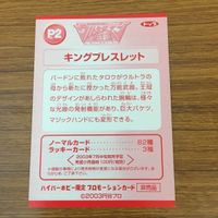 カード トレカ まとめ ウルトラマン 非売品 プロモ キングブレスレット ウルトラブレスレット 79 サムネイル 6