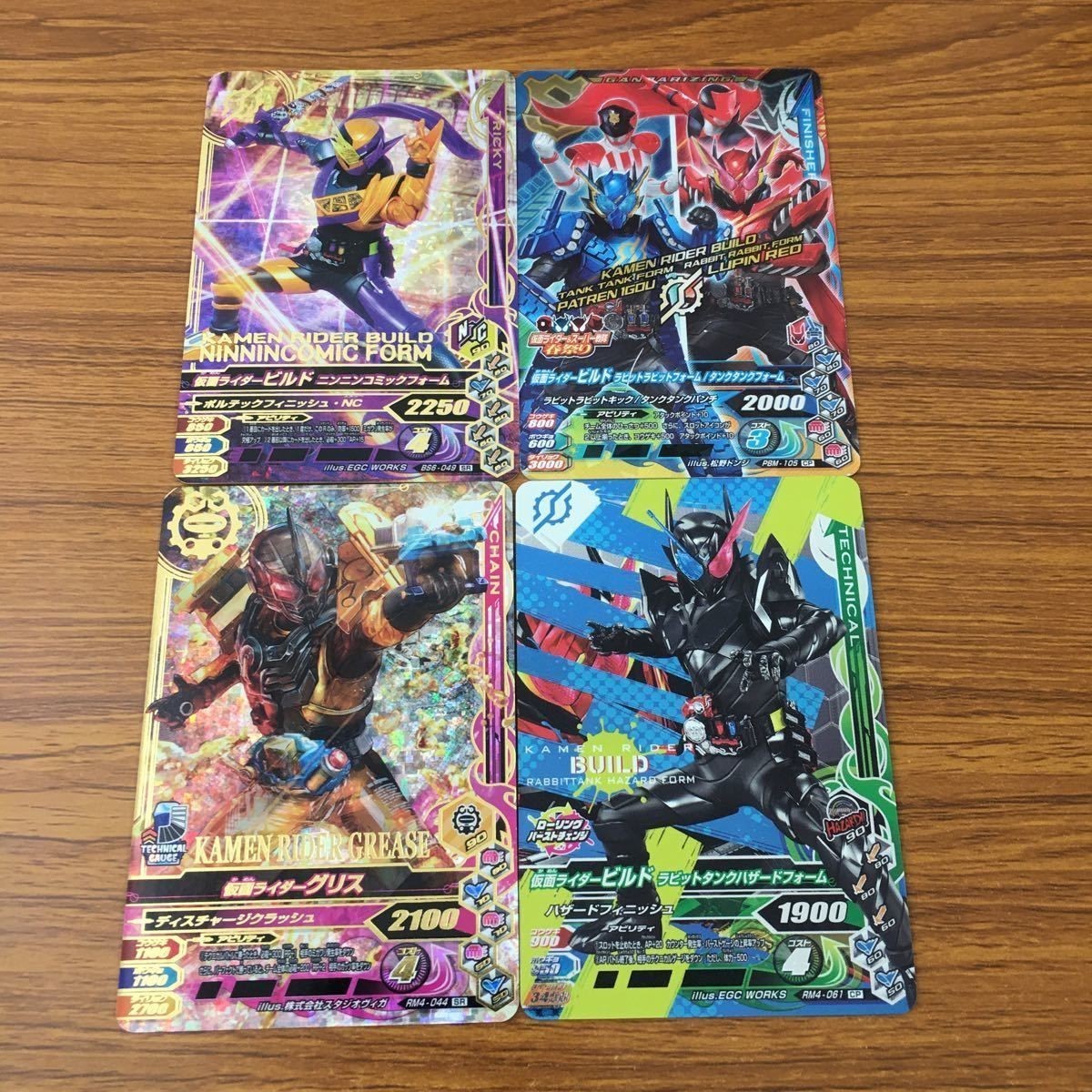 カード トレカ まとめ ガンバライジング SR グリス ビルド 14