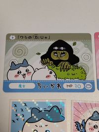 カード ちいかわ シールコレクション ハチワレ カード まとめ モモンガ サムネイル 5