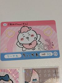 カード ちいかわ シールコレクション ハチワレ カード まとめ モモンガ サムネイル 4