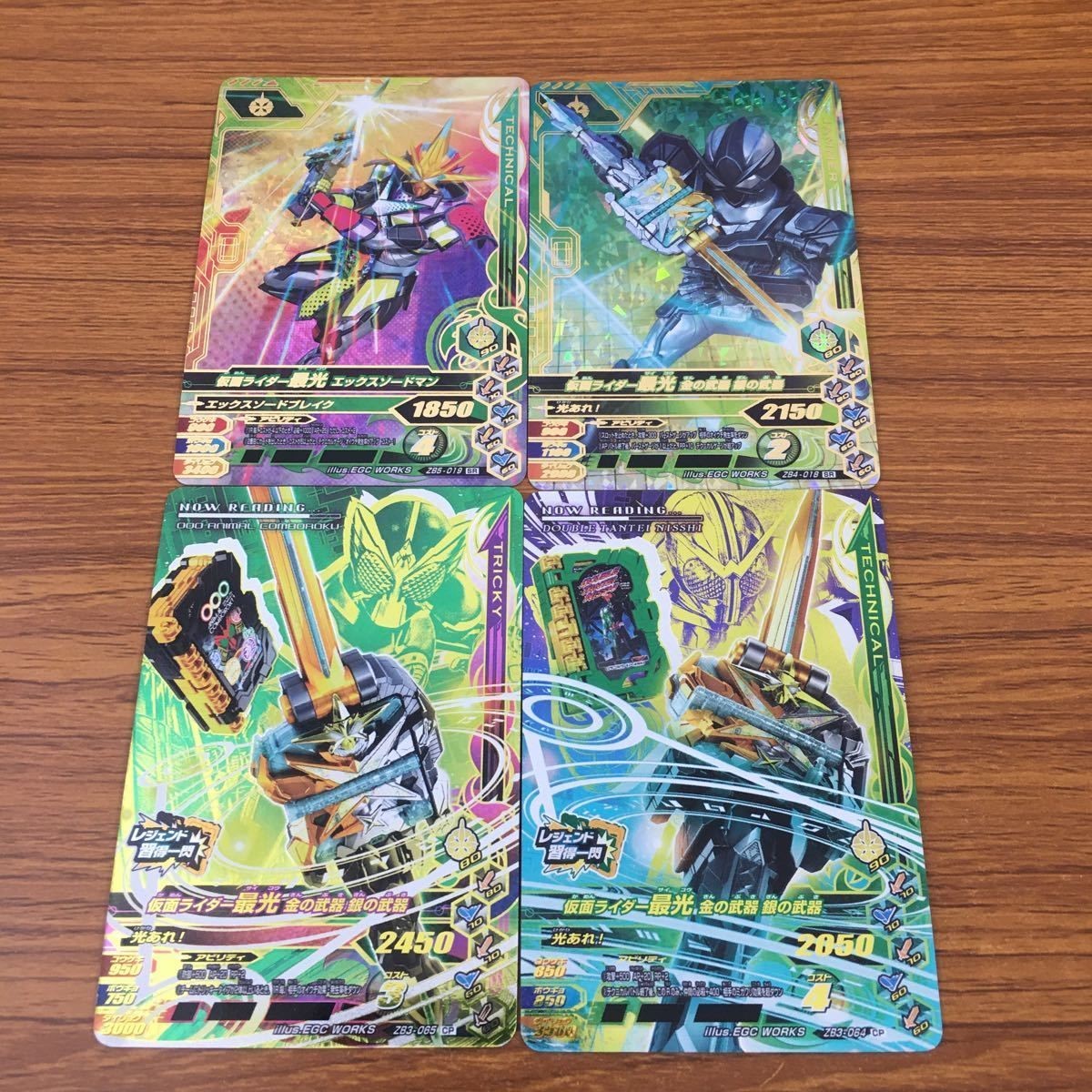 カード トレカ まとめ ガンバライジング SR 最光 50