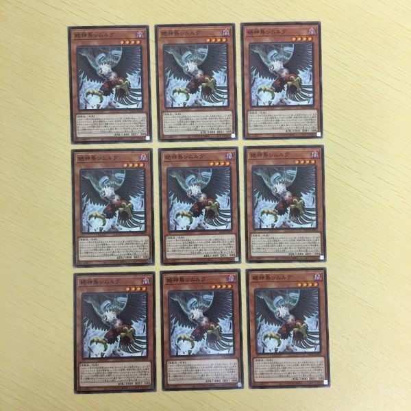 遊戯王 ノーマル カード トレーディングカード 絶神鳥シムルグ まとめ