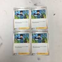 ハ10ポケモンカード 新裏面 まとめ トレーナーカード サポート 4枚 とりつかい 1 サムネイル 1