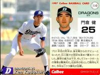 UX52 カード カルビー プロ野球 1997年 まとめ 中日 ドラゴンズ 千葉 ロッテ ★カードリスト参照 サムネイル 7