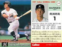 UX52 カード カルビー プロ野球 1997年 まとめ 中日 ドラゴンズ 千葉 ロッテ ★カードリスト参照 サムネイル 3