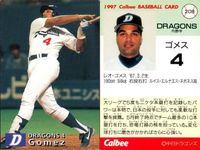 UX52 カード カルビー プロ野球 1997年 まとめ 中日 ドラゴンズ 千葉 ロッテ ★カードリスト参照 サムネイル 8