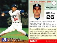 UX52 カード カルビー プロ野球 1997年 まとめ 中日 ドラゴンズ 千葉 ロッテ ★カードリスト参照 サムネイル 6