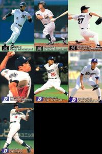 UX52 カード カルビー プロ野球 1997年 まとめ 中日 ドラゴンズ 千葉 ロッテ ★カードリスト参照