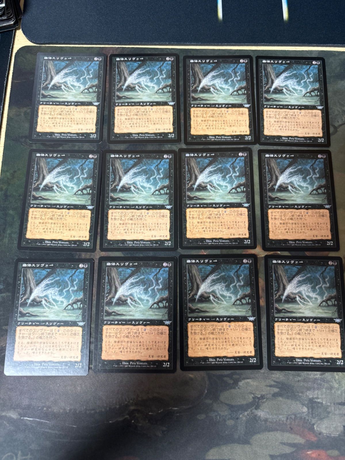 幽体スリヴァー/Spectral Sliver 12枚 まとめ LGN 型番統一 旧枠 日本語 JP MTG