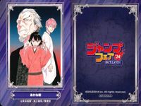ジャンプ フェア アニメイト カード まとめ あかね噺 ウィッチウォッチ アオのハコ 集英社 非売品 プロモ 2024 サムネイル 2