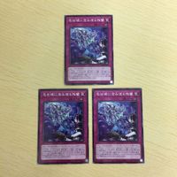 遊戯王 ノーマル カード トレーディングカード 壱世壊に澄み渡る残響 まと サムネイル 1