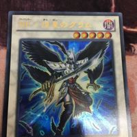 IT220516-1178 BF-煌星のグラム ウルトラレア YF04-JP001 遊戯王 サムネイル 2
