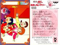 カード 魔法使い サリー おまじない サリーちゃん まとめ 28 30 31 33 35 1990年 バンプレスト カードダス バンプレ サムネイル 5