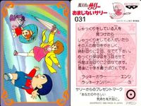 カード 魔法使い サリー おまじない サリーちゃん まとめ 28 30 31 33 35 1990年 バンプレスト カードダス バンプレ サムネイル 4