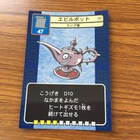 ドラゴンクエスト トレーディング カード バトル トレカ まとめ ダークホーン わらいぶくろ ドラゴンソルジャー おばけうみうし 5 サムネイル 5
