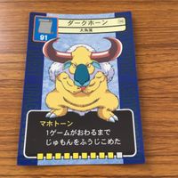ドラゴンクエスト トレーディング カード バトル トレカ まとめ ダークホーン わらいぶくろ ドラゴンソルジャー おばけうみうし 5 サムネイル 10