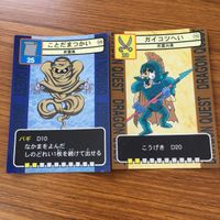 ドラゴンクエスト トレーディング カード バトル トレカ まとめ ダークホーン わらいぶくろ ドラゴンソルジャー おばけうみうし 5 サムネイル 4