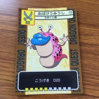 ドラゴンクエスト トレーディング カード バトル トレカ まとめ ダークホーン わらいぶくろ ドラゴンソルジャー おばけうみうし 5 サムネイル 7
