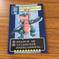 ドラゴンクエスト トレーディング カード バトル トレカ まとめ ダークホーン わらいぶくろ ドラゴンソルジャー おばけうみうし 5 サムネイル 8
