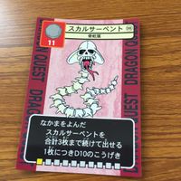 ドラゴンクエスト トレーディング カード バトル トレカ まとめ ダークホーン わらいぶくろ ドラゴンソルジャー おばけうみうし 5 サムネイル 6