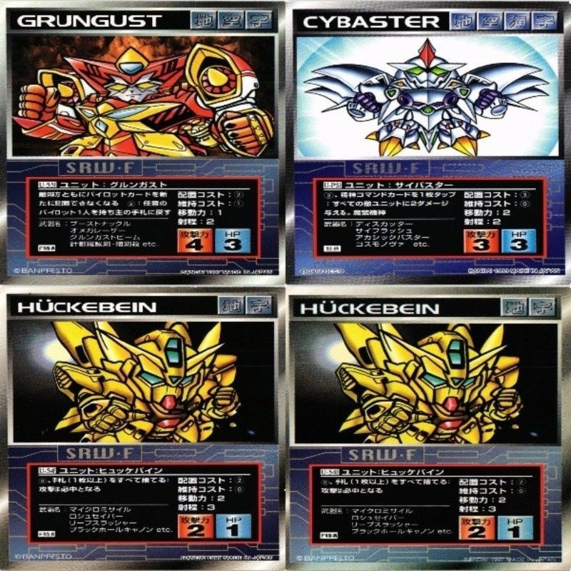 スクランブルギャザー グルンガスト サイバスター ヒュッケバイン 非売品 特典 キラ カード まとめ