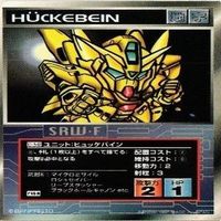 スクランブルギャザー グルンガスト サイバスター ヒュッケバイン 非売品 特典 キラ カード まとめ サムネイル 8