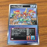 カード トレカ まとめ スクランブルギャザー グラドスタワー イデオデルタ 虎王機 ヴォルクルス 95 サムネイル 9