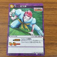 カード トレカ まとめ ミラクル バトル ミラバト ヒソカ ネテロ クラピカ 9 サムネイル 9