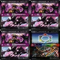 冥騎皇ドラゴニック・アーサー バトルスピリッツ バトスピ 転醒チェックリストカード カード まとめ サムネイル 1