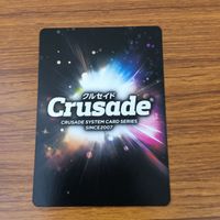 カード トレカ まとめ クルセイド ラーゼフォン ジャン パトリック シャプラン キャシー マクマホン リーリャ リトヴァン ブチ 7 サムネイル 8