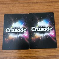 カード トレカ まとめ クルセイド ラーゼフォン ジャン パトリック シャプラン キャシー マクマホン リーリャ リトヴァン ブチ 7 サムネイル 6