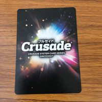 カード トレカ まとめ クルセイド ラーゼフォン ジャン パトリック シャプラン キャシー マクマホン リーリャ リトヴァン ブチ 7 サムネイル 10