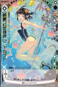 ゼクス カード 覇竜幻世傑ヒュペリュトン SR B34-109 サムネイル 1