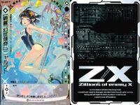 ゼクス カード 覇竜幻世傑ヒュペリュトン SR B34-109 サムネイル 2