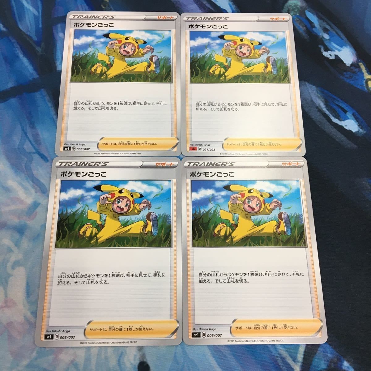 ポケモンカード 新裏面 まとめ トレーナーカード サポート 4枚 ポケモンごっこ 35