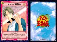 カード テニスの王子様 まとめ 跡部 景吾 インサイト 俺様の美技に酔いな 破滅への輪舞曲 フォアハン 氷帝 TCG テニプリ konami コナミ o19-1 bp974 サムネイル 5