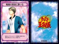 カード テニスの王子様 まとめ 跡部 景吾 インサイト 俺様の美技に酔いな 破滅への輪舞曲 フォアハン 氷帝 TCG テニプリ konami コナミ o19-1 bp974 サムネイル 4