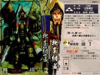 戦国大戦 カード まとめ キラ レア 北条氏康 北条綱成 浅井長政 31 サムネイル 3
