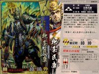 戦国大戦 カード まとめ キラ レア 北条氏康 北条綱成 浅井長政 31 サムネイル 2