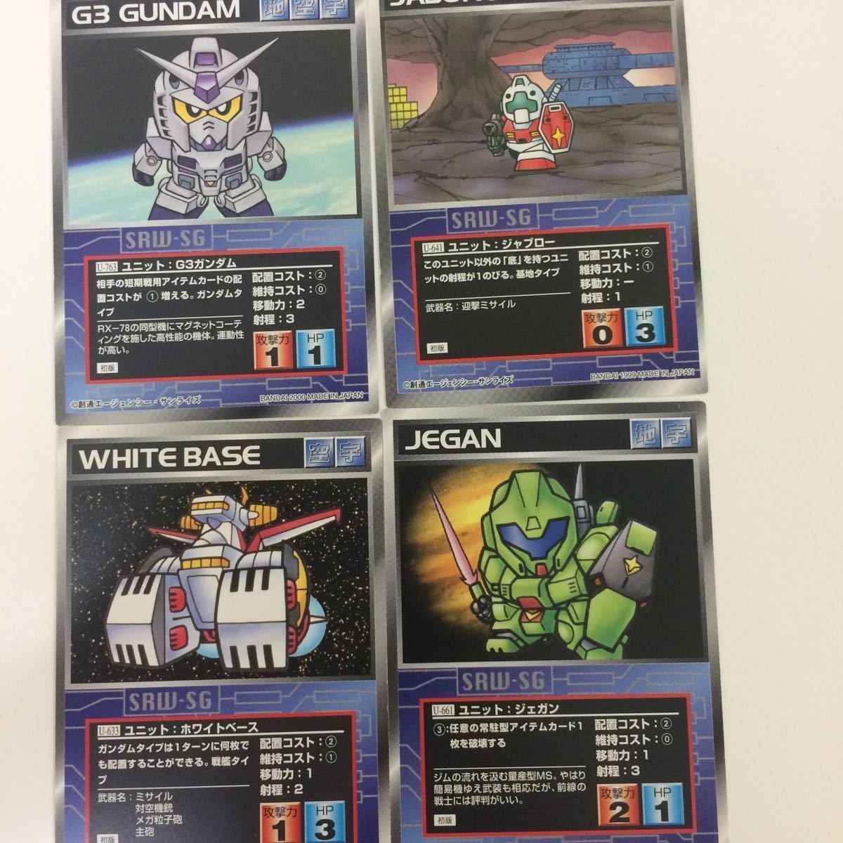 スーパーロボット大戦 スクランブルギャザー カード 初版 まとめ ガンダム G3ガンダム ホワイトベース ジェガン 26