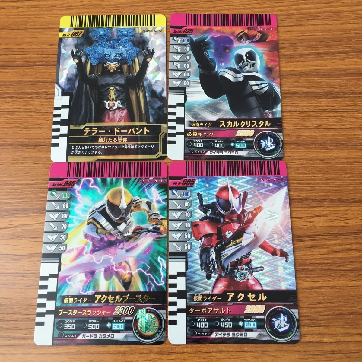 カード トレカ まとめ 仮面ライダー ガンバライド スカルクリスタル テラー ドーパント アクセルブースター アクセル レア 57