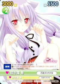 カード 【状態B】 ヴィクトリースパーク 招き猫 希 MO/P02 迷い猫オーバーラン