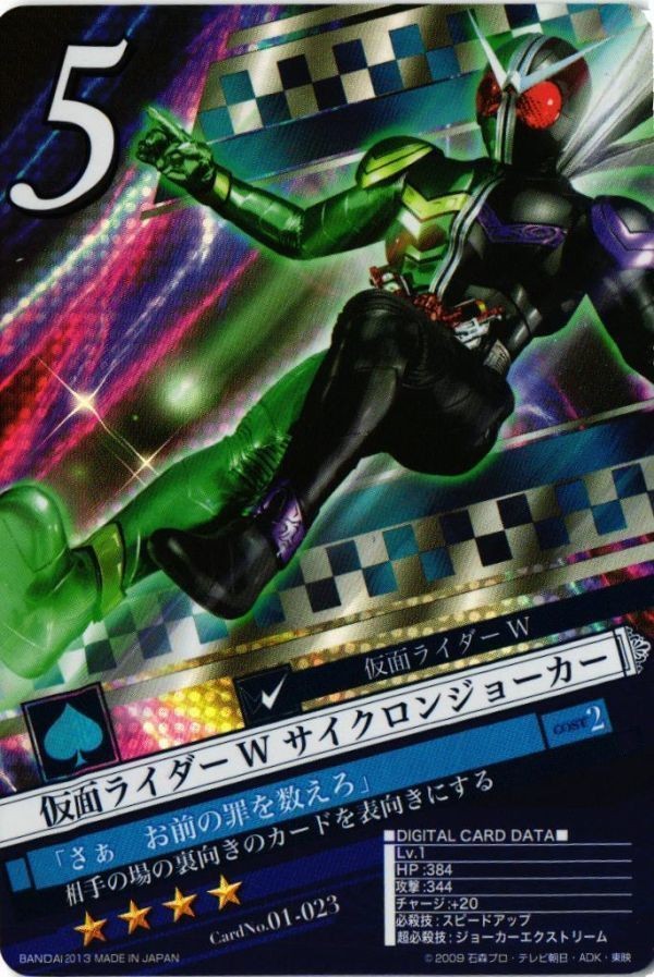Kamen Rider Cyclone Joker W Card Japanese Tokusatsu