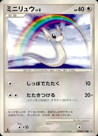 ポケモン カード まとめ 他 DP5 チョンチー ニャース フワンテ レアリティなし サムネイル 8