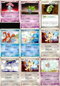 ポケモン カード まとめ 他 DP5 チョンチー ニャース フワンテ レアリティなし サムネイル 1