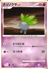 ポケモン カード まとめ 他 DP5 チョンチー ニャース フワンテ レアリティなし サムネイル 3