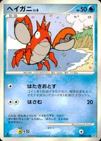 ポケモン カード まとめ 他 DP5 チョンチー ニャース フワンテ レアリティなし サムネイル 5